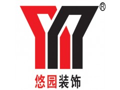 供應(yīng)合肥家裝公司性價比最好的是哪家-- 合肥悠園裝飾工程有限公司