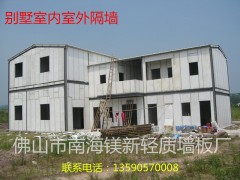 供應廣東隔墻板，佛山隔墻板，室內隔墻板，復合輕質隔墻板-- 佛山市南海鎂新輕質墻板廠