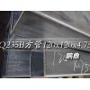 方管庫存小幅增長，部分規格無價無市