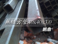 鵬鼎厚壁無縫方管25*25以上規格，厚度1.0到9.5不等現貨供應-- 上海低合金方管有限公司寶山分公司鵬鼎