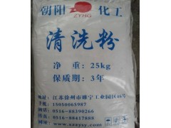 化纖再生pet清洗粉環(huán)保朝陽化工循環(huán)使用-- 江蘇徐州朝陽化工銷售有限公司