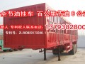 節(jié)油掛車 (22)
