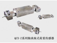 徐州淮海電子專業研制、生產，銷售{軸承座式荷重傳感器}-- 徐州淮海電子傳感工程研究所營銷部