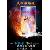 供應滄州碳晶墻暖，碳晶電暖畫