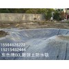 南昌膨潤土防水毯價(jià)格多少錢