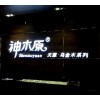 東莞樹脂發(fā)光字什么牌子好 曙標制作
