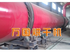滾筒烘干機，生物質烘干機，徐州烘干機，萬國能源生物質烘干機-- 徐州萬國生物能源科技有限公司