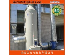 供應脫硫除塵器   玻璃鋼脫硫塔    玻璃鋼除塵器   玻璃鋼脫硫塔價格-- 河北華強科技開發有限公司
