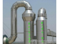 脫硫脫硝除塵除味設(shè)備-- 北京天中方科技開發(fā)有限公司