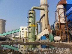 燒結機煙氣脫硫脫硝一體化設備-- 棗強縣中科環(huán)保玻璃鋼制品廠