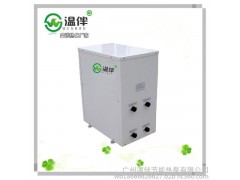 供應(yīng)溫伴地源熱泵   中央空調(diào)-- 廣州溫伴節(jié)能熱泵有限公司