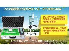 夏季近5成室內(nèi)空氣甲醛超標(biāo)  獨(dú)一無二s6甲醛檢測儀pm2.5檢測儀2015最新款-- 徐州錦程環(huán)保儀器有限公司