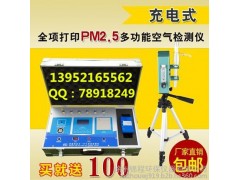 粉塵pm2.5可以打印了？十合一甲醛pm2.5檢測儀【s6】錦程獨(dú)家-- 徐州錦程環(huán)保儀器有限公司