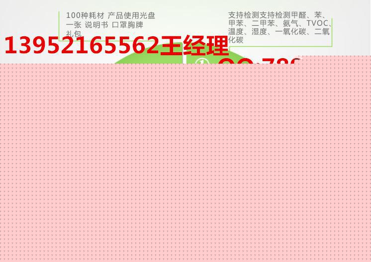 家庭甲醛超標(biāo)如何處理？pm2.5檢測儀多少錢？s6快速測甲醛濃度-- 徐州錦程環(huán)保儀器有限公司