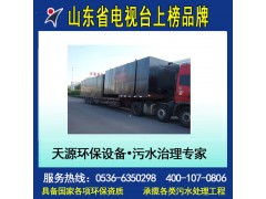 供應揚州污水處理-- 諸城市天源環保設備有限公司