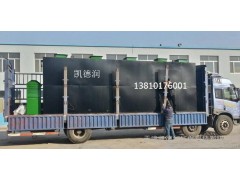 北京地區WSZ-20生活一體化污水處理設備廠家直銷、地埋式一體化污水處理設備價格\\醫院一體化污水處理設備、可以直接下單-- 天津凱德潤環?？萍加邢薰? class=
