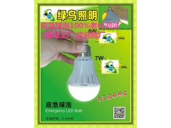 【綠鳥照明】LED應急球泡燈,塑料球泡燈,127V節(jié)能燈工廠批發(fā)-- 中山市古鎮(zhèn)綠鳥燈飾電器廠