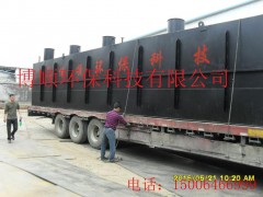 醫院污水處理一體化設備   小區污水處理   一體化污水處理設備   污水處理設備-- 諸城市博順環?？萍加邢薰? class=