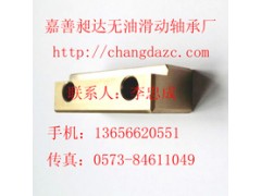供應(yīng)： JF700雙金屬軸承-- 嘉善昶達(dá)無油滑動軸承廠