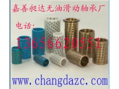 供應(yīng)： 密珠型鋼球保持架/模具導(dǎo)柱導(dǎo)套/鋼珠導(dǎo)套-- 嘉善昶達(dá)無油滑動軸承廠
