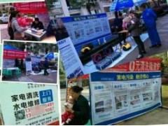 家電清洗加盟，家電經銷商維修增值的加盟項目-- 海南美佳精細化工有限公司招商三部