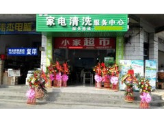 家電清洗前景廣闊，加盟格科家專業電清洗-- 海南美佳精細化工有限公司招商三部