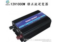 更易光伏 太陽(yáng)能逆變器1000W 12V家用逆變器 太陽(yáng)能防反接保護(hù)逆變器 智能溫控風(fēng)扇逆變器-- 濟(jì)南更易光伏科技有限公司
