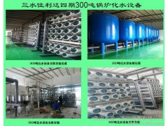 廠家供應(yīng)和直銷(xiāo) 電廠鍋爐化學(xué)制水車(chē)間設(shè)備 大量案例考察制水車(chē)間設(shè)備系統(tǒng)-- 天津市誠(chéng)一凈化設(shè)備有限公司
