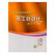 超超臨界火電機(jī)組叢書(shū) 熱工自動(dòng)化/張