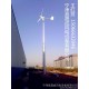 晟成專業(yè)提供5KW水平軸風(fēng)力發(fā)電機(jī) 輸