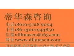 2014-2018年全球 測風防雷設備 行業市場調研報告-- 北京蒂華森管理咨詢有限公司