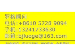 2015-2020年全球測(cè)風(fēng)防雷設(shè)備生產(chǎn)技術(shù)研究報(bào)告-- 北京羅格顧問(wèn)有限公司