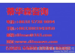 中國 測風防雷設備 行業十三五投資戰略研究報告-- 北京蒂華森管理咨詢有限公司