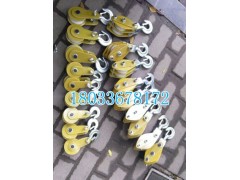 滑子 絕緣滑子 帶電作業(yè)滑子  電力施工絕緣滑車(chē)-- 霸州市康仙莊冀豐農(nóng)機(jī)銷(xiāo)售部
