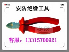 帶電作業(yè)專(zhuān)用絕緣斜嘴鉗-8寸-- 滄州德安防爆公司精密金屬制造分場(chǎng)