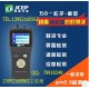 空氣污染監(jiān)測(cè)儀器pm2.5檢測(cè)儀 M9檢測(cè)