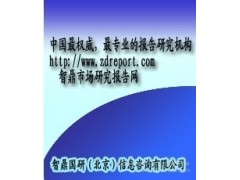 供應白菜粉項目節能評估報告-- 智鼎國研（北京）信息咨詢有限公司