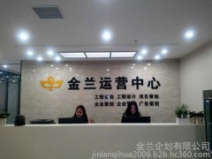 浚縣  代寫節能評估報告書可研報告不容錯過的公司-- 金蘭企劃有限公司
