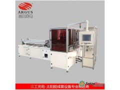 串焊機|光伏組件生產(chǎn)線設(shè)備|全自動太陽能電池片串焊機SGT-2500-- 武漢三工光電設(shè)備制造有限公司網(wǎng)絡(luò)部