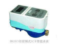 智能水表上哪買好-- 北京逸海卓誠科技發(fā)展有限公司