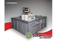 光伏太陽能組件測(cè)試儀|EL測(cè)試儀|全自動(dòng)組件測(cè)試儀-- 武漢三工光電設(shè)備制造有限公司網(wǎng)絡(luò)部