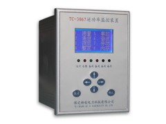 逆功率裝置性能、技術(shù)、種類(lèi) 保定特創(chuàng)電力科技有限公司-- 保定特創(chuàng)電力科技有限公司