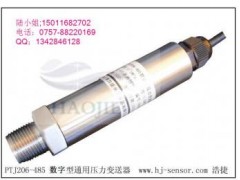 氣體數(shù)字型壓力傳感器-- 佛山市浩捷電子儀器有限公司