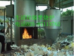 生活垃圾焚燒爐-- 南京遠(yuǎn)大環(huán)境工程有限公司