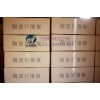 平頂窯專(zhuān)用標(biāo)準(zhǔn)型陶瓷纖維擋火板