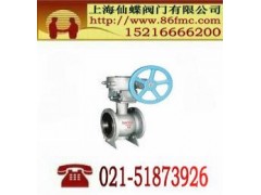 偏心半球閥型號_上海市_德國進(jìn)口-- 上海仙蝶閥門有限公司