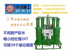 洛陽水處理設(shè)備-- 洛陽東信公司