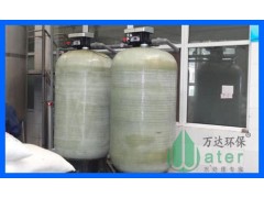 河南鍋爐軟化水設(shè)備廠家/價格-- 河南萬達(dá)環(huán)保工程有限公司