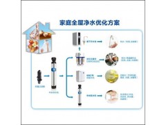 全屋凈水系統(tǒng)-- 北京碧麗康源環(huán)保科技有限公司