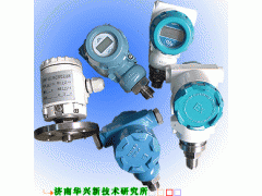 HBP-800壓力變送器-- 濟(jì)南高新開發(fā)區(qū)華興儀表研究所銷售部